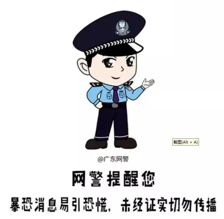 首页 新闻中心 医院新闻 今天就随小编一起看看广东网警原创发布的